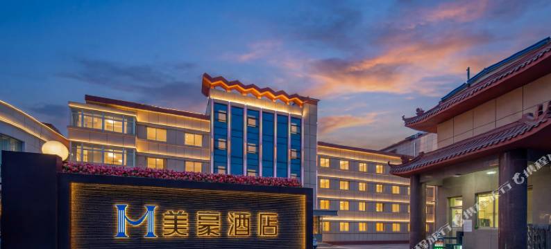 美豪酒店(天水武山宁远大道店)图片