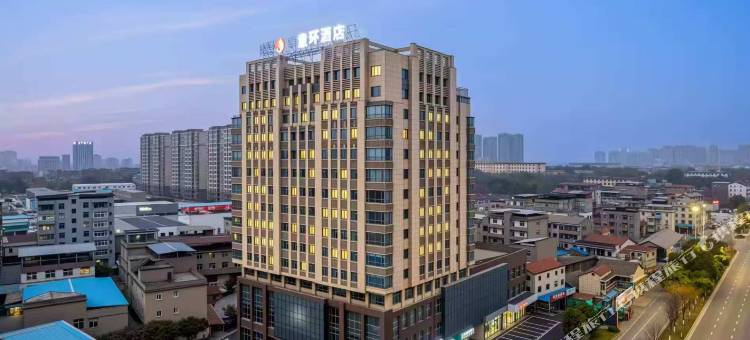 意环酒店(南昌迎宾北大道邓埠地铁站店)图片