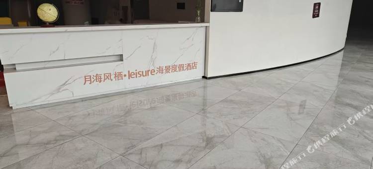 月海风栖海景度假公寓图片