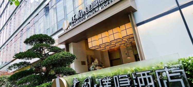 建国璞隐酒店(上海人民广场南京路步行街店)图片