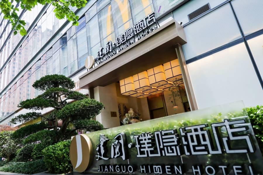 建國璞隱酒店(上海人民廣場南京路步行街店)