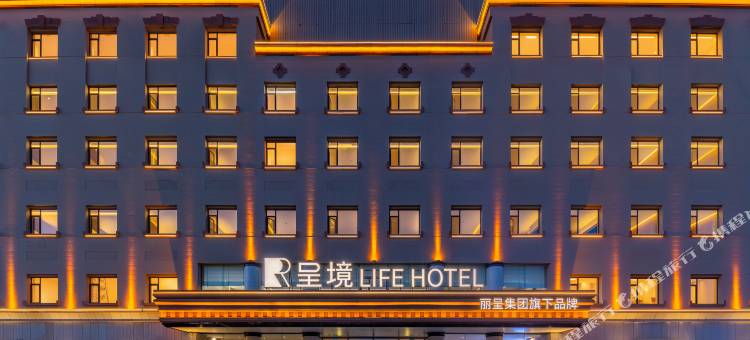 呈境LIFE HOTEL酒店(丹东宽甸店)图片