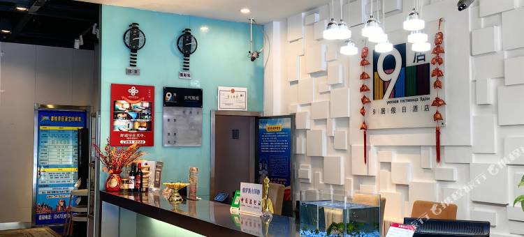 9居连锁酒店(满洲里中苏金街店)图片