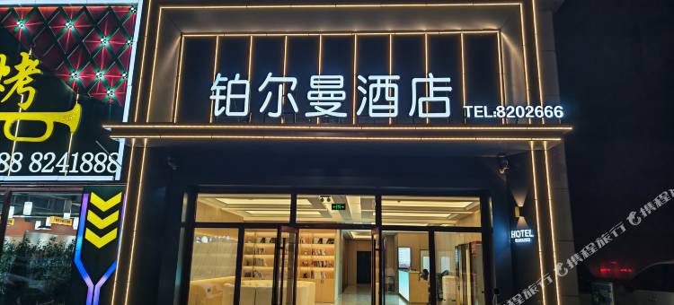 锡林浩特铂尔曼酒店图片