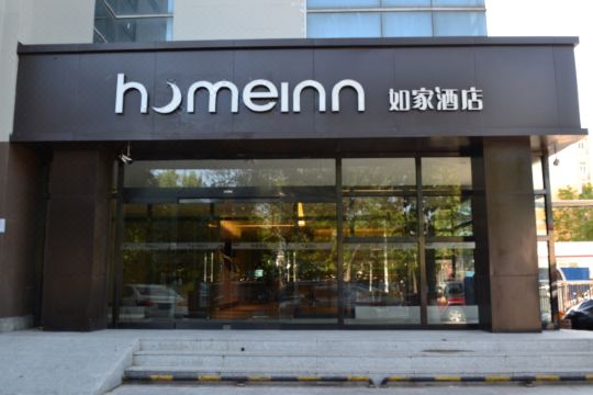 如家酒店neo天津大港迎新街石化产业园店