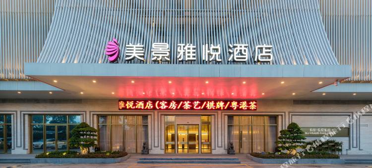 美景雅悦酒店(深圳北站东广场店)图片