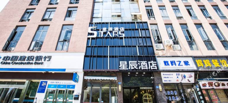 星辰酒店(株洲湖南工业大学店)图片