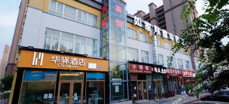 如家华驿酒店(青岛科技大学周口路店)图片