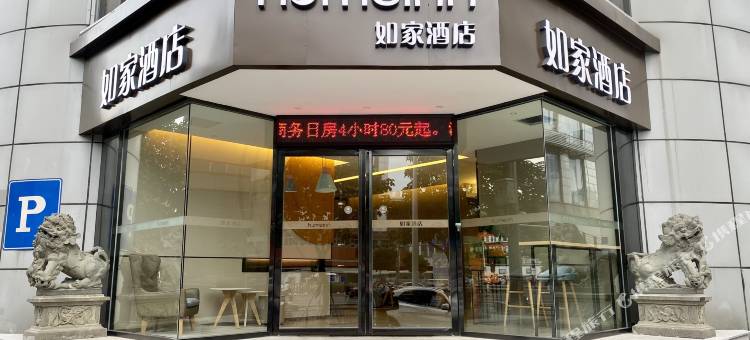 如家酒店·neo(福州五一广场南门兜地铁站店)图片