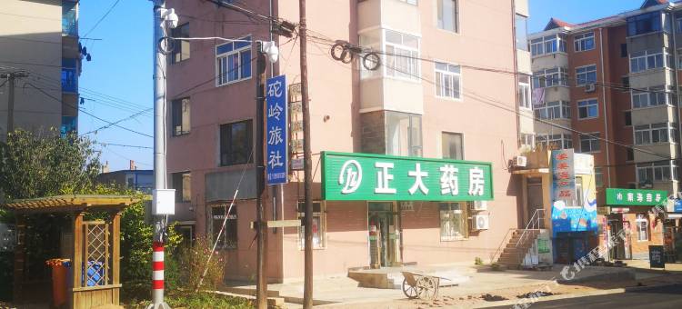 长海砣岭民宿(大长山岛店)图片