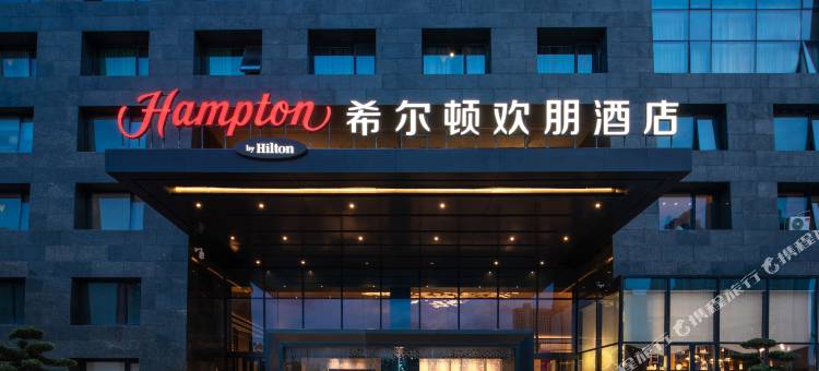 宁波东部新城希尔顿欢朋酒店图片