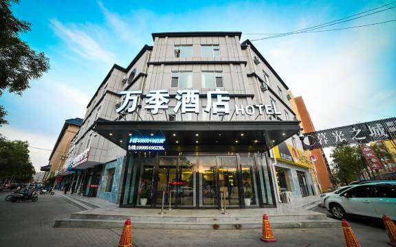 银川万季酒店(海宝公园清河北街店)