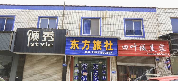 东方旅社(镇江辛丰镇店)图片