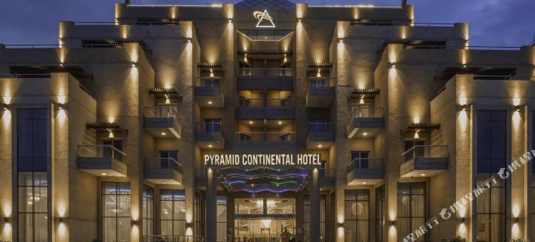 金字塔大陆酒店(Pyramid Continental Hotel)图片
