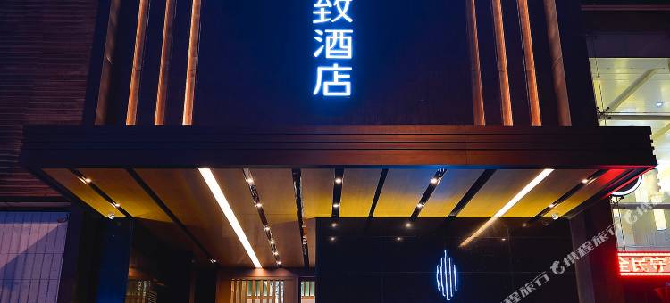 美豪丽致酒店(西安高新区南二环丰庆公园地铁站店)图片