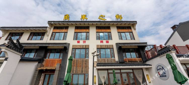 苏州鱼米之乡民宿图片