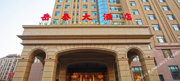 莒县岳泰大酒店图片