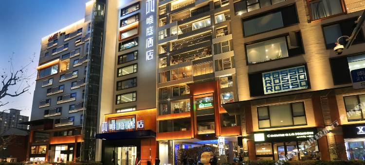 唯庭酒店(上海徐家汇交大店)图片