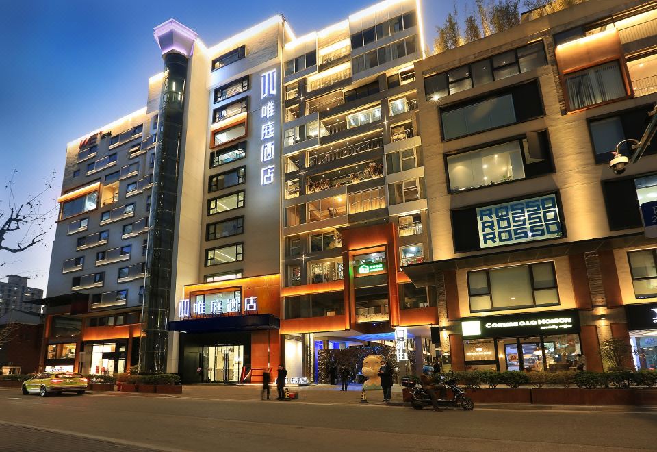 唯庭酒店（上海徐家汇交大店）外景图