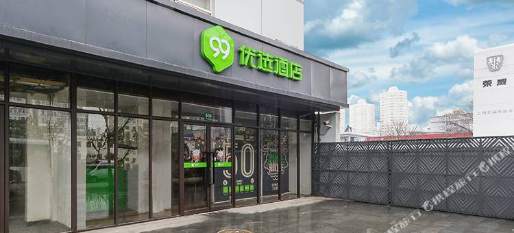 99优选酒店(上海火车站西藏北路地地铁站店)图片