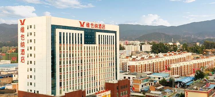 维也纳酒店(临沧佤山凤城高铁站店)图片