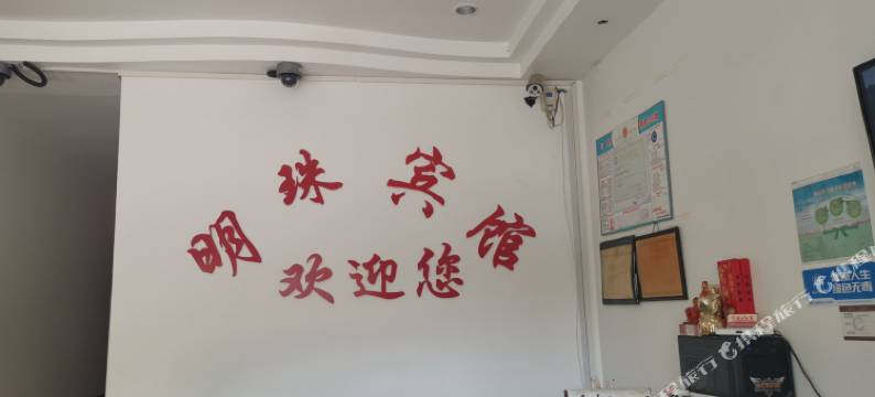 南京明珠宾馆图片