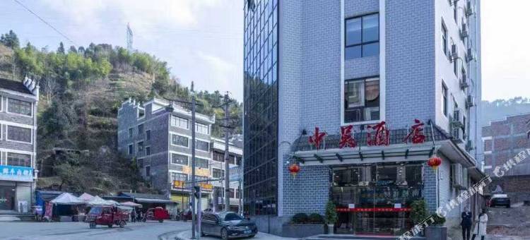镇远中吴酒店图片