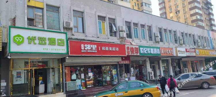 99优选酒店(北京牡丹园北京大学第三医院店)图片