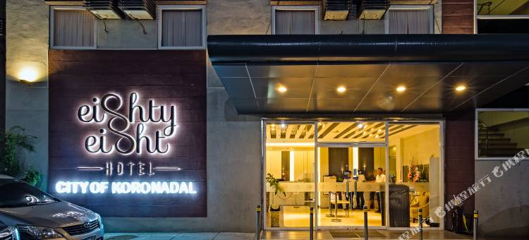 八十八酒店(Eighty Eight Hotel Koronadal)图片