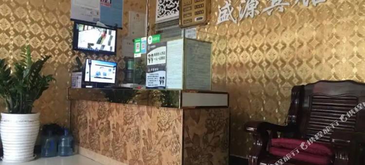 楚雄盛源宾馆图片