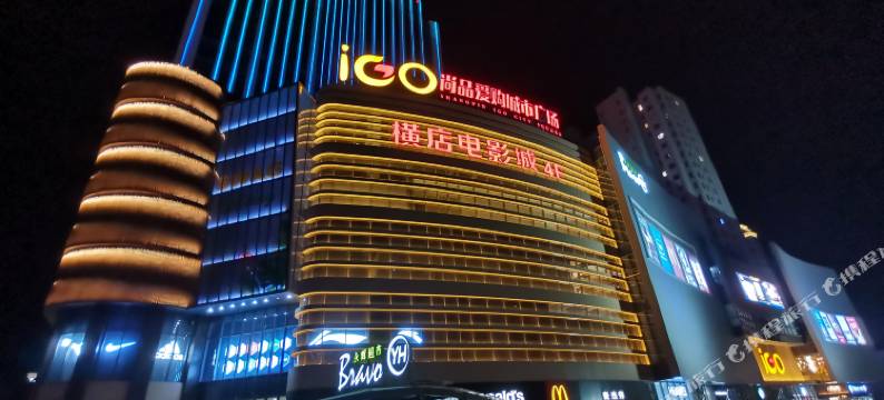 固安邻舍民宿图片