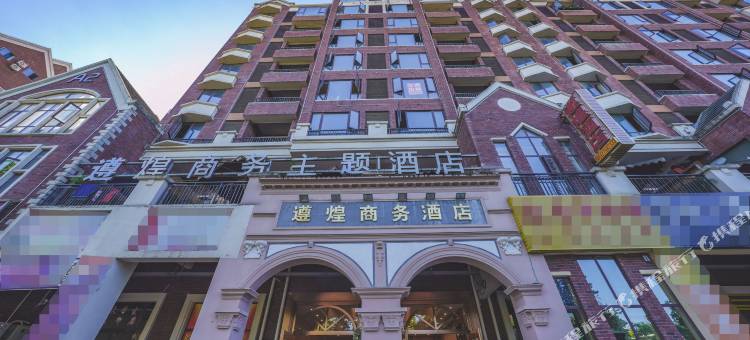 遵煌商务酒店(新蒲遵义医科大学店)图片