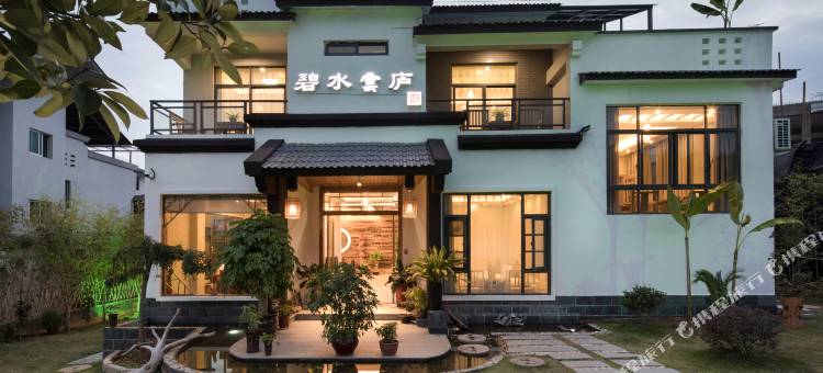 碧水云庐茶舍(武夷山三姑度假区店)图片