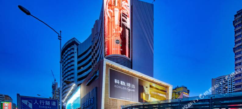 汉庭酒店(深圳华强北科学馆地铁站店)图片