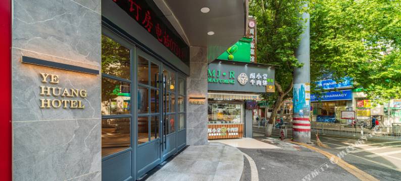 烨煌酒店(省儿童医院店)图片