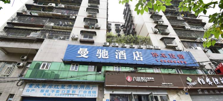 曼驰酒店(石桥铺石新路地铁站店)图片