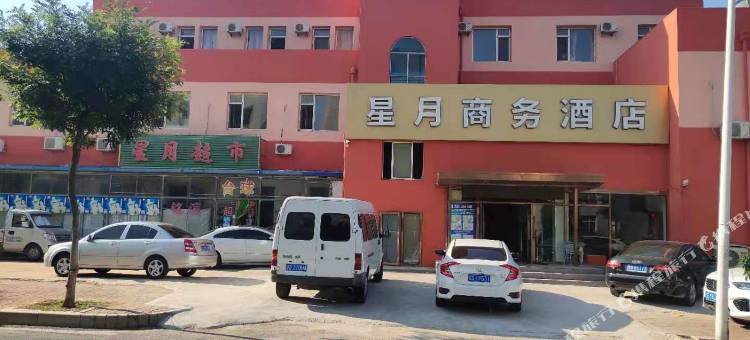星月商务酒店(大连开发区店)图片