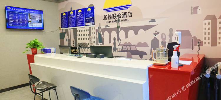 居佳联合酒店(山西省第五人民医院店)图片
