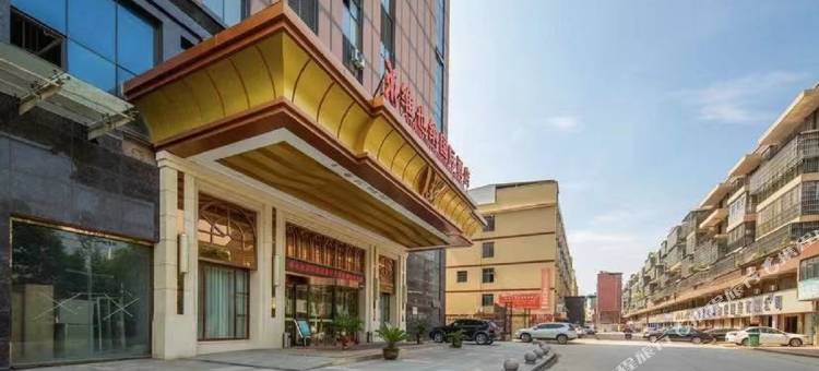 维也纳国际酒店(黄石迎宾大道花湖站店)图片