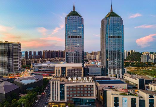 桂林赫丽酒店（桂林吾悦广场两江机场店）外景图