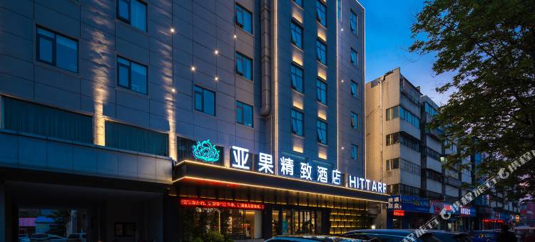 亚果精致酒店(周口红星美凯龙店)图片