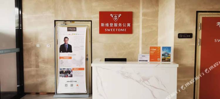 斯维登服务公寓(福州长乐蝶寓店)图片