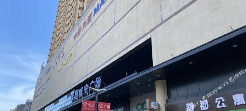 凤城唯郡公寓图片