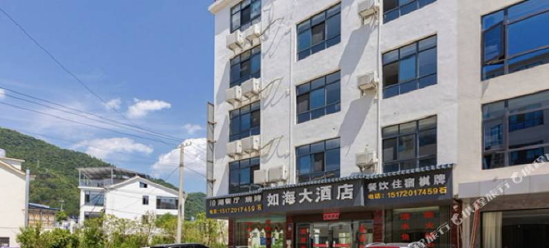 仙岛湖如海大酒店图片