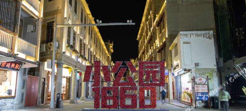 汕头小公园千岸精品·轻居(海滨长廊公园店)图片