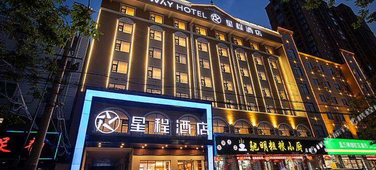 星程酒店(周口黄河路店)图片