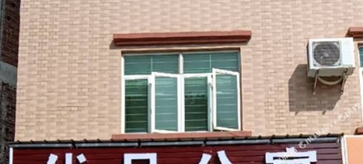 优品公寓(横沥店)图片