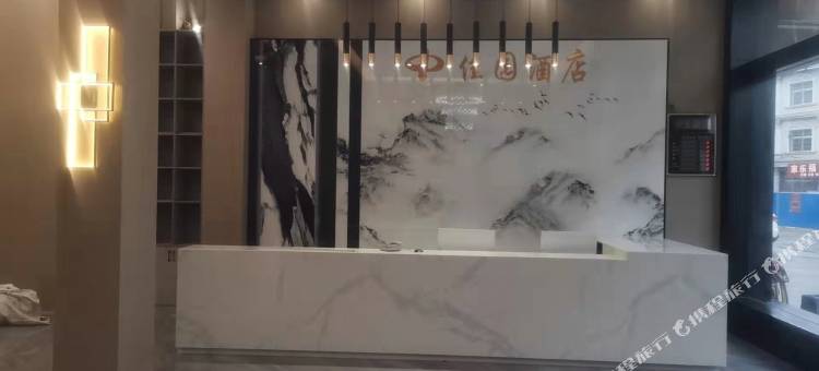 佳园酒店(汨罗东站店)图片