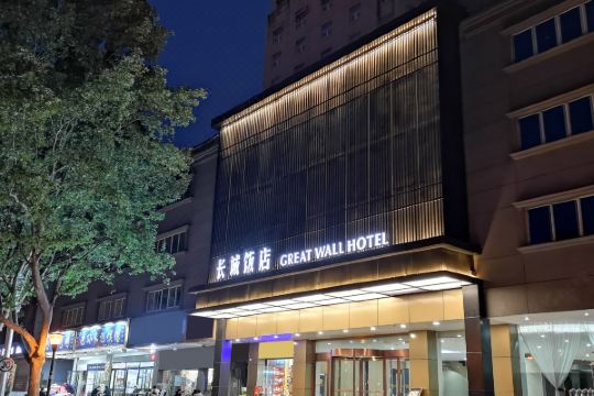 长城饭店西安李家村万达广场店