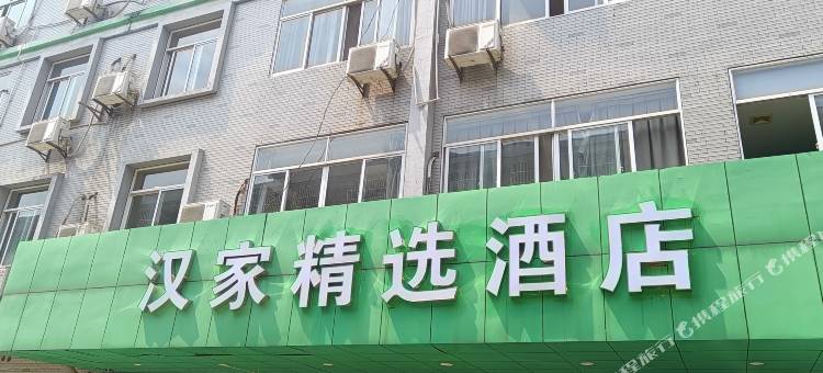 汉家精选酒店(九堡客运中心地铁站店)图片